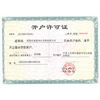 狠狠的射狠狠的日开户许可证